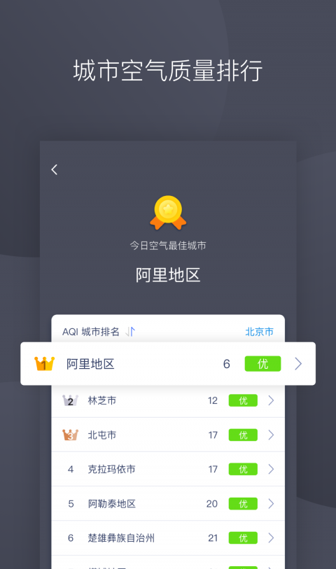 彩虹空气