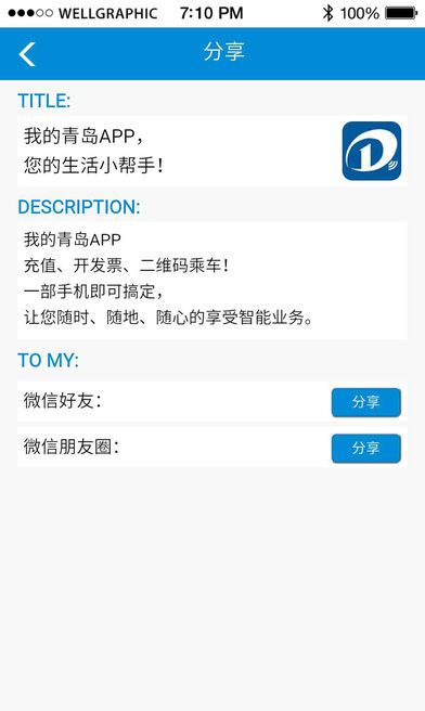 我的青岛