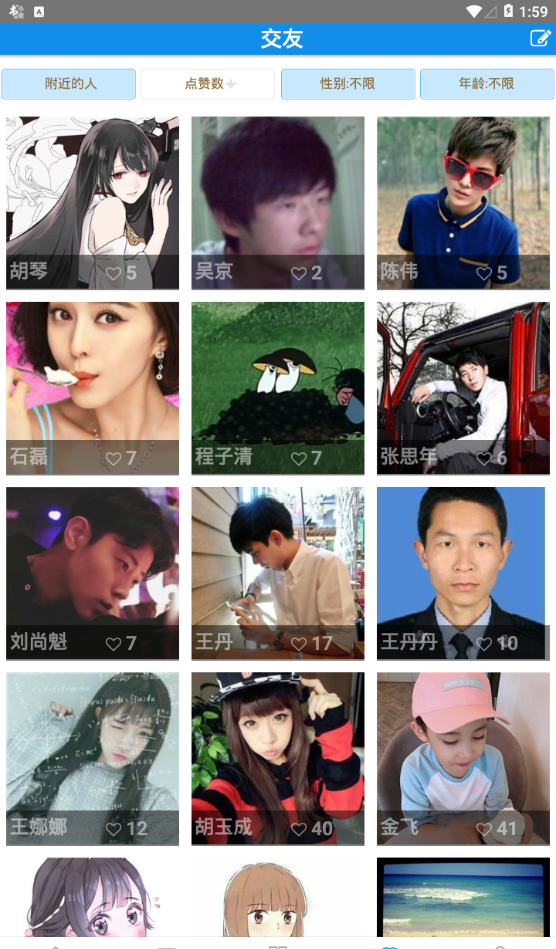 智慧吉首