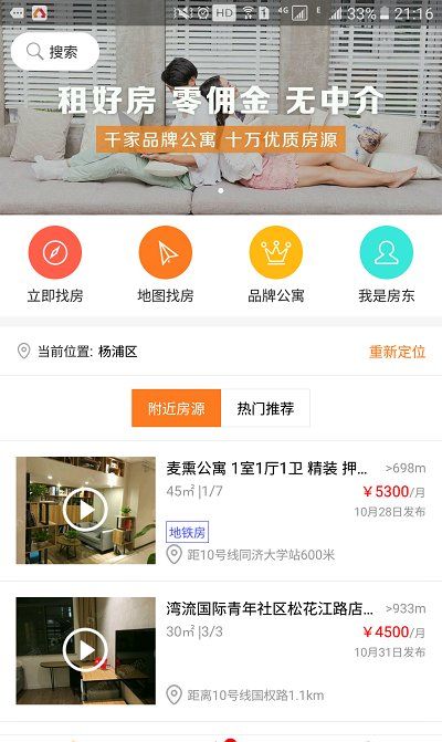 指房向