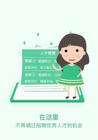 上海直聘