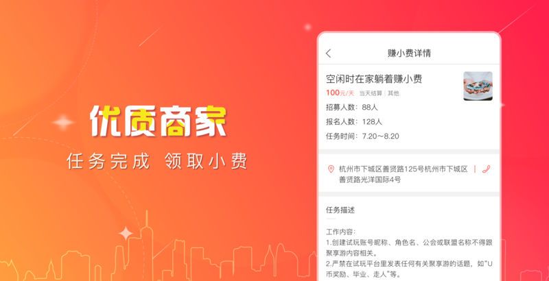 赚小费