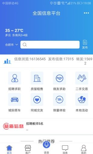 百事通