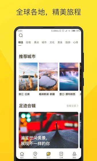 toU短租
