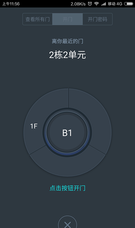 蓉安居