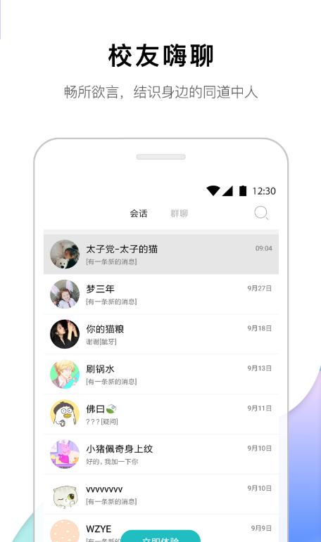安外e通