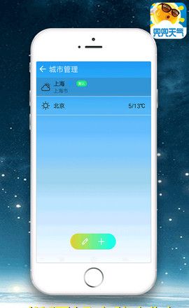 兜兜天气预报