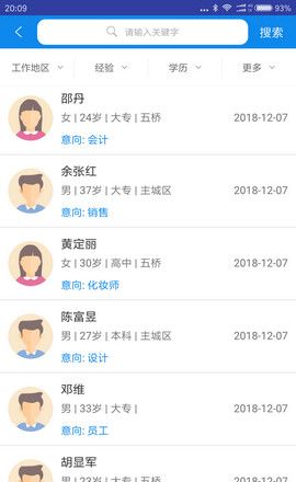 万州招聘