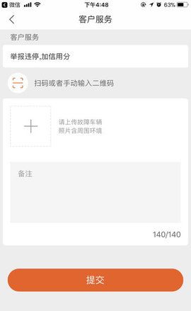 智慧燕郊