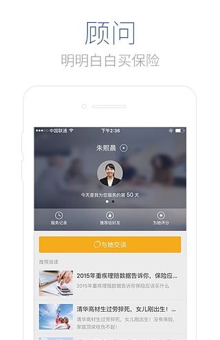 慧择保险
