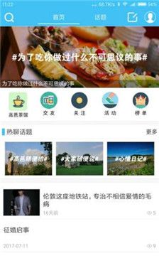高邑在线