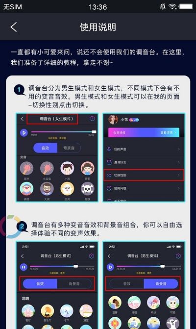 王者吃鸡变声器