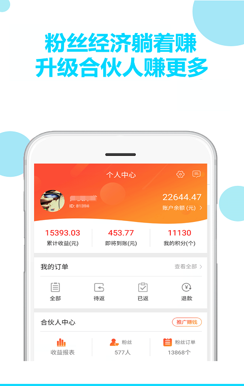 返利优惠券联盟