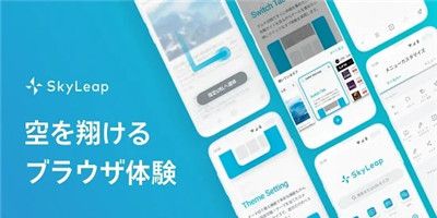 SkyLeap