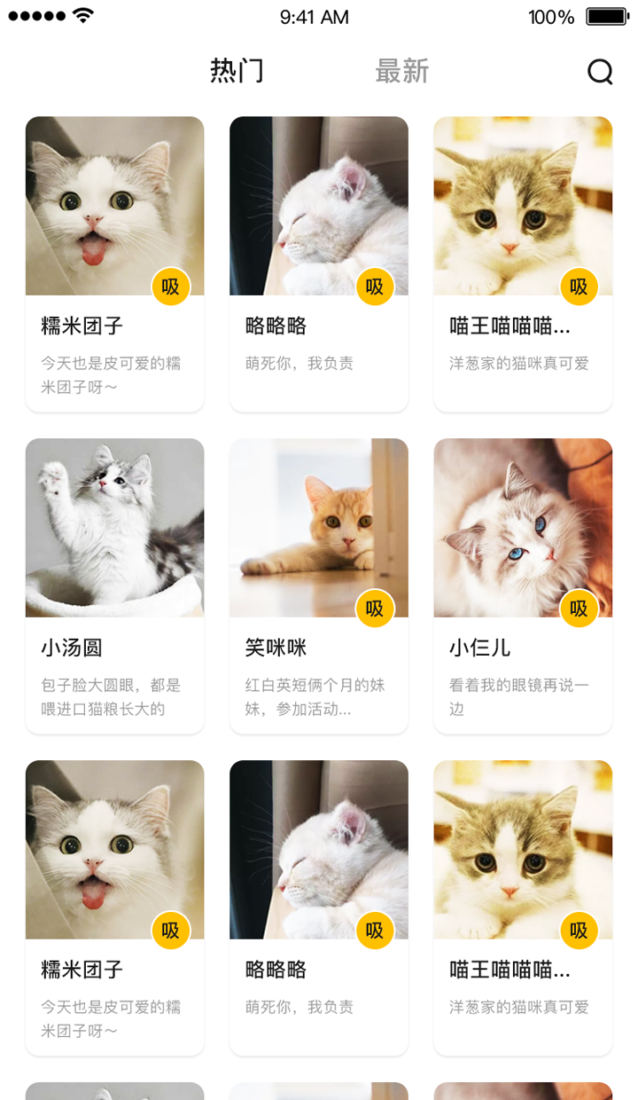 斗萌
