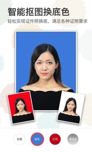 证件照美颜相机