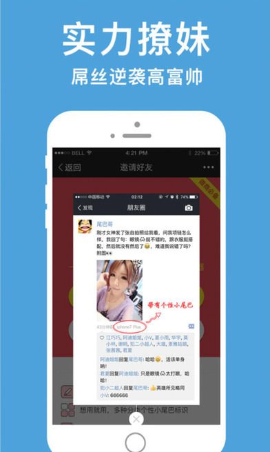 朋友圈小尾巴