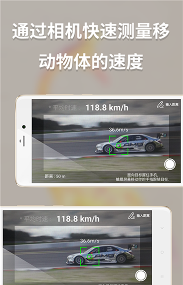 测速测距多合一