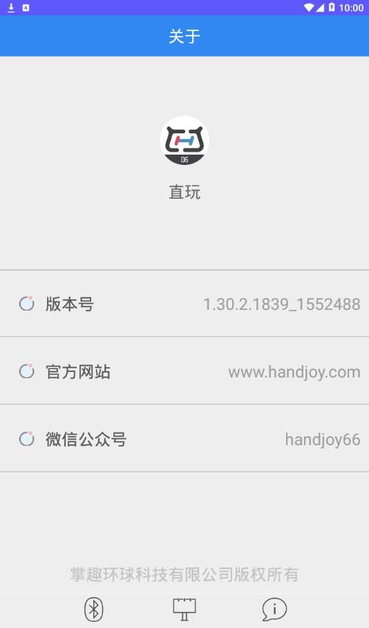 直玩