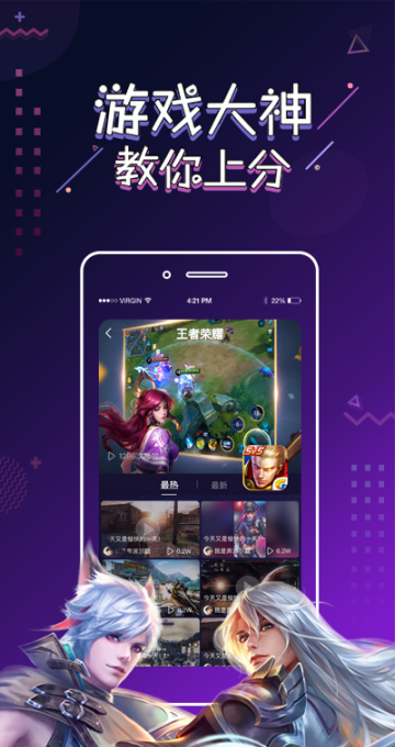 游戏头条