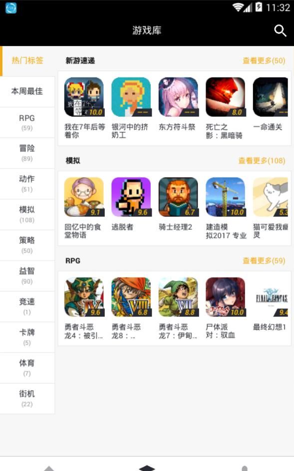 斑马游戏