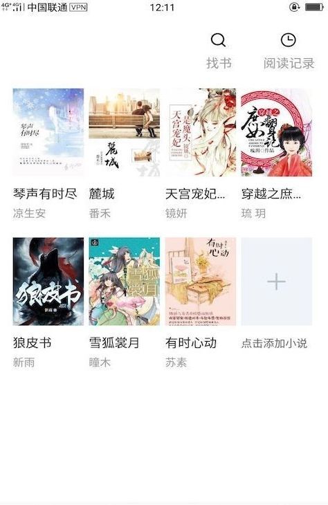 一直爽小说大全