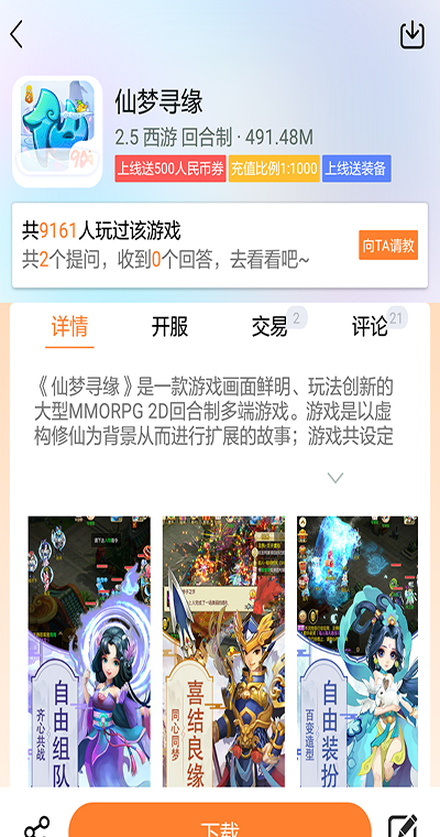 久嗨游戏