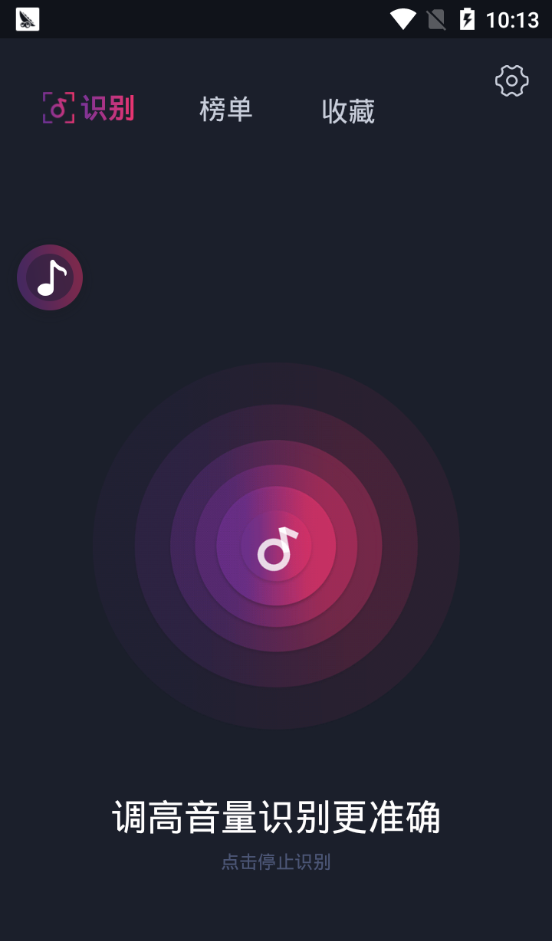 短视频听歌识曲