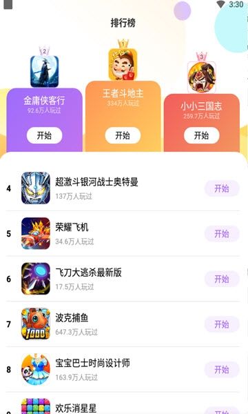 分玩