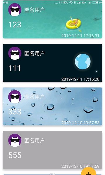 心飞云笔记
