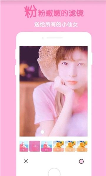 网红滤镜相机