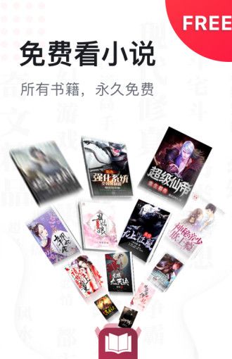免费全本小说阅读书城