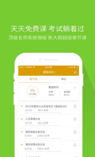 期货从业万题库