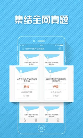 证券从业对题库