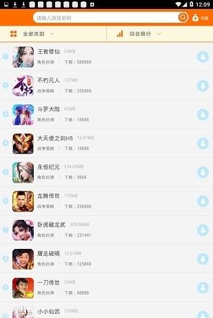 广凡游戏