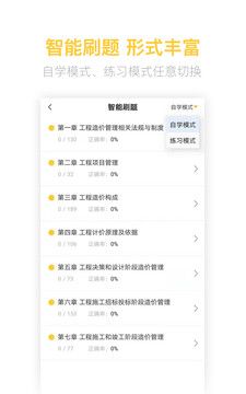 二级造价师考试