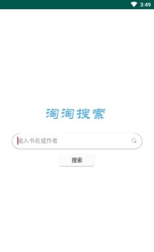 淘淘搜索