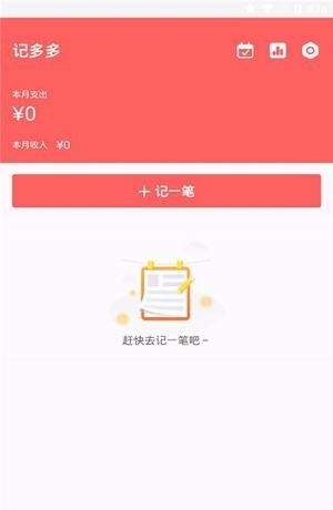 记多多