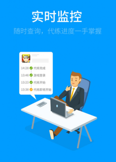 天天代练