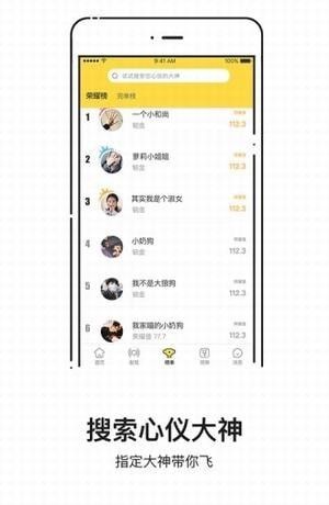 代练狮