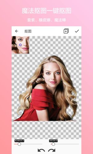 抠图美图ps