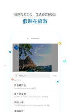 修改定位器