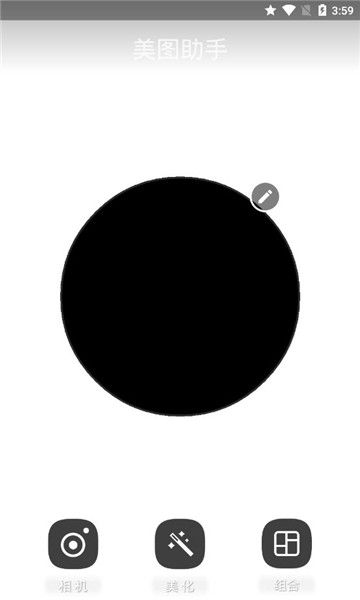 美图助手