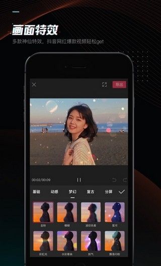 轻而易剪