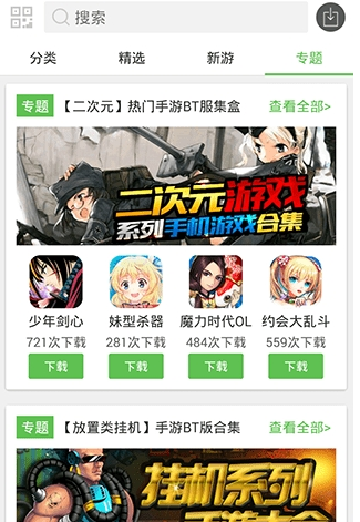 小8游戏盒子