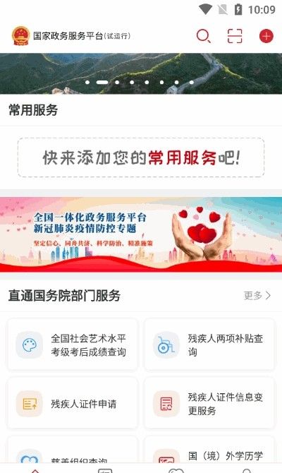 全国统一电子健康码