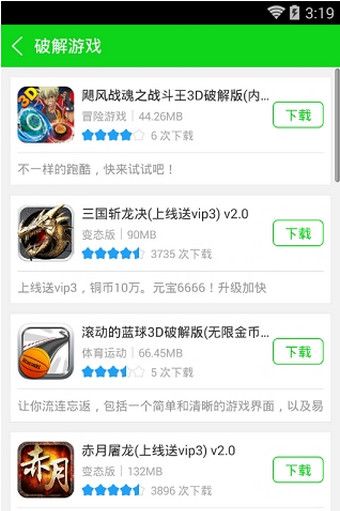 7743游戏盒子
