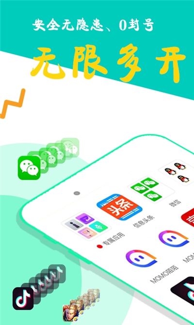 比翼多开5.0.1066版