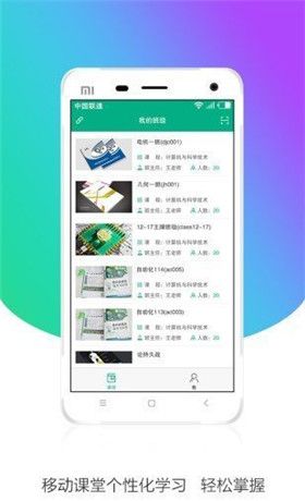 安徽基础教育资源应用平台