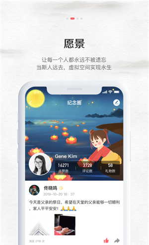 纪念公园